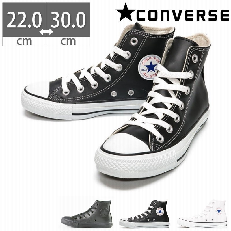 10 Off コンバース Converse Lea オールスター Hi Lea All Star ハイカット レザースニーカー レディース メンズ 本革 限定 靴 シューズ 通販 Lineポイント最大1 0 Get Lineショッピング