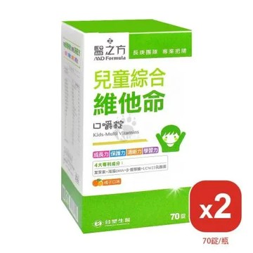 (2瓶) 台塑生醫 醫之方 兒童綜合維他命口嚼錠 橘子口味 70錠/瓶
