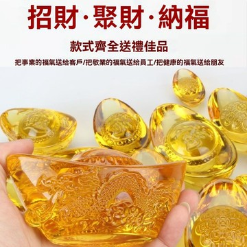 🙏大甲镇澜宫過爐 開光🔥招財水晶元寶聚財大小琉璃元寶擺件金元寶招財開業禮品家居裝飾 ALOC