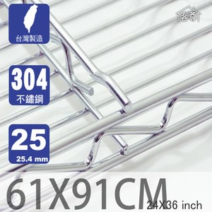 【客尊屋】304 18/8 不鏽鋼尊爵型61X91cm波浪架網片61X91cm 24X36