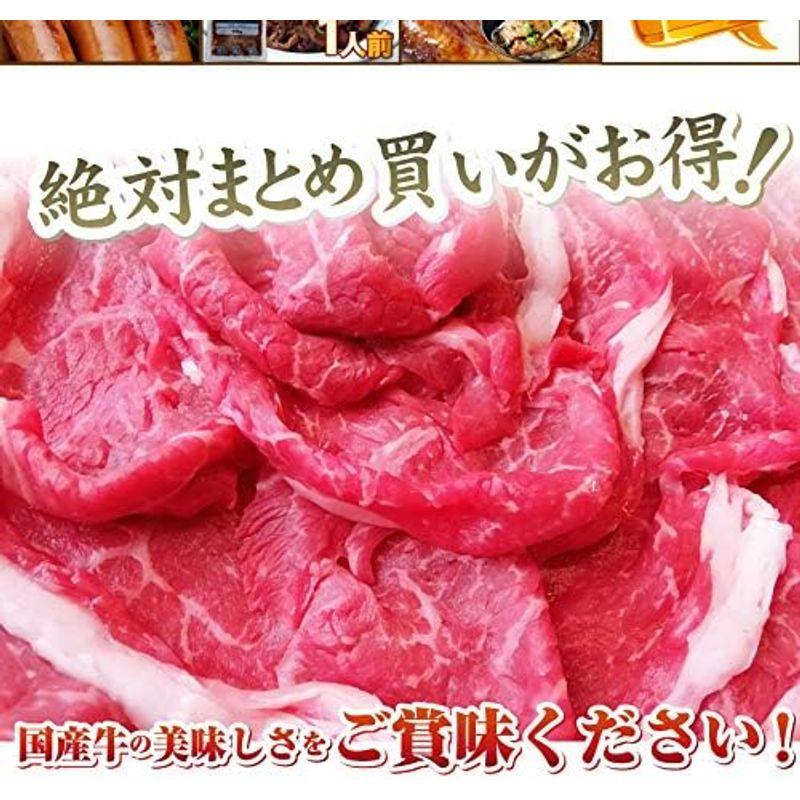 国産牛リッチな切り落とし600g（300g×2）2セット以上御購入でおまけ付き