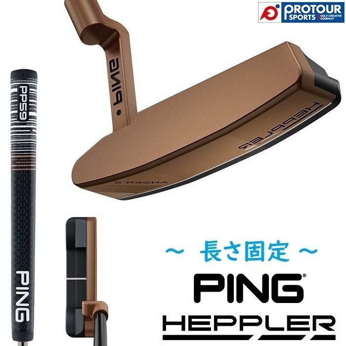 PING HEPPLER Putter ANSER 2 左用 長さ調整機能無し 長さ固定【ピン