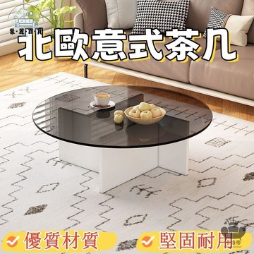 免運 附發票/公司貨 【北歐意式茶幾 宅配免運】圓形鋼化玻璃茶幾 圓形茶桌 茶幾 輕奢現代茶幾 簡約小戶型茶幾 客廳家用茶幾工廠直銷 全館八折 售後保障 5zm728