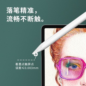 apple pencil電容筆手寫