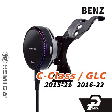 HEMIGA c300手機架 2015-21 GLC手機架 w205 c253 x253 C200 GLC200 手機架