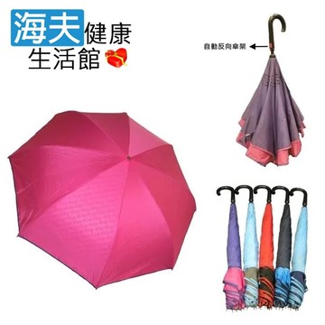 【海夫健康生活館】品佳 淑女 自動 反向傘 超潑水 雨傘