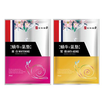 TT波特嫚 蝸牛氣墊靚白／緊緻面膜(單片30ml)『Marc Jacobs旗艦店』D090981