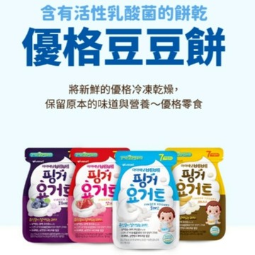 韓國 ivenet 艾唯倪 優格豆豆餅乾（原味/香蕉）20g【快速出貨】寶寶點心 兒童零食 優格小餅乾