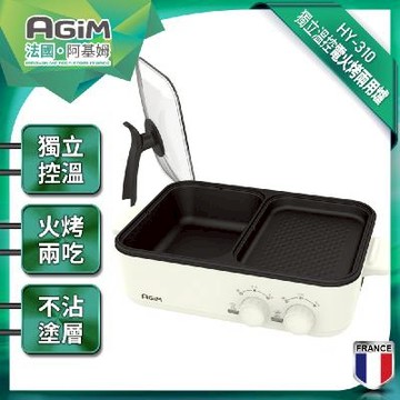 法國阿基姆AGiM 多功能電烤爐-皓月白