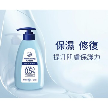 中化健康360 施美CB 愛樂膚霜 身體乳 乳液(乾燥乾裂適用)70mL / 400mL