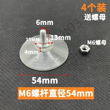 【臺灣上新】  吸盤帶螺絲桿玻璃茶几固定強力防滑貼藤桌支架孔小吸盤墊螺絲配件 熱銷