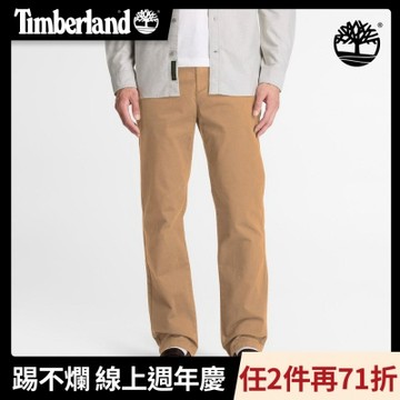 Timberland官方旗艦 男款淺褐色直筒斜紋卡其長褲|0YH93DF0