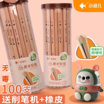 小魚兒防咬原木鉛筆100支裝學習文具用品小學生用寫字六角/三角桿HB鉛筆安全木質鉛筆無毒幼兒園兒童批發