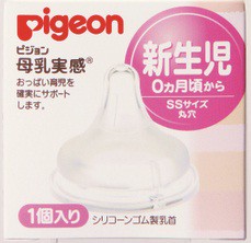 Pigeon 貝親 母乳實感 奶嘴 新生兒用 SS尺寸 1入