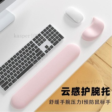 含稅價硅膠桌面鼠標護腕墊護腕託防腱鞘炎手掌墊電腦辦公遊戲電競手託墊