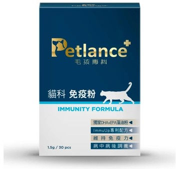 Petlance 毛孩專科 貓科免疫粉 30入(病貓照護 腫瘤保健 老年貓必備 過敏體質保養)
