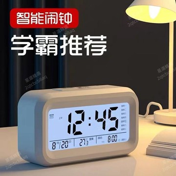 星選⭐大屏電子鬧鐘智能夜光語音播報充電大音量三組鬧鈴學生兒童專用