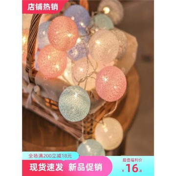 棉線球露營兒童房帳篷少女浪漫氛圍燈ins風裝飾燈串彩球手工制作