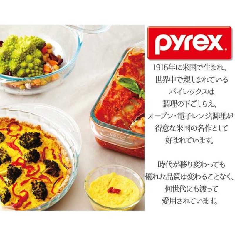 パフェグラス 耐熱ガラス 120ml パイレックス Pyrex 食器