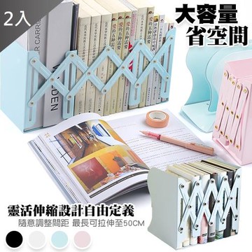 QIDINA 可調節北歐風伸縮書架-2入組