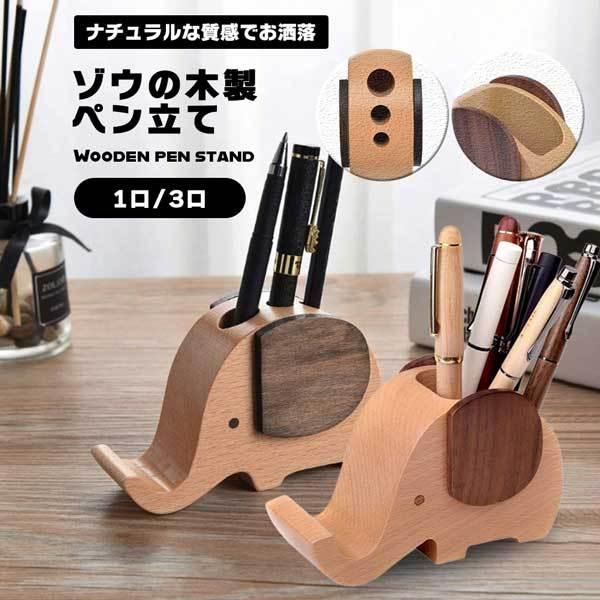 絶版 LIFE 木製ペンスタンド 絶版 LIFEさんの木製ペンスタンド （楽天市場】木製 ペン