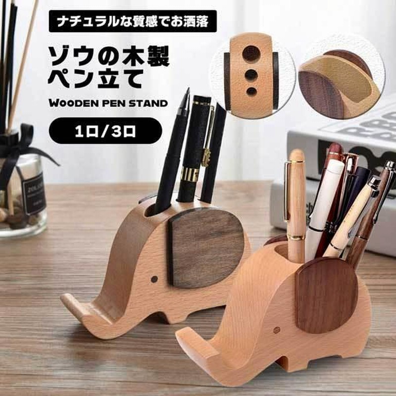 ペンスタンド 木製 ペン立て おしゃれ ペンホルダー