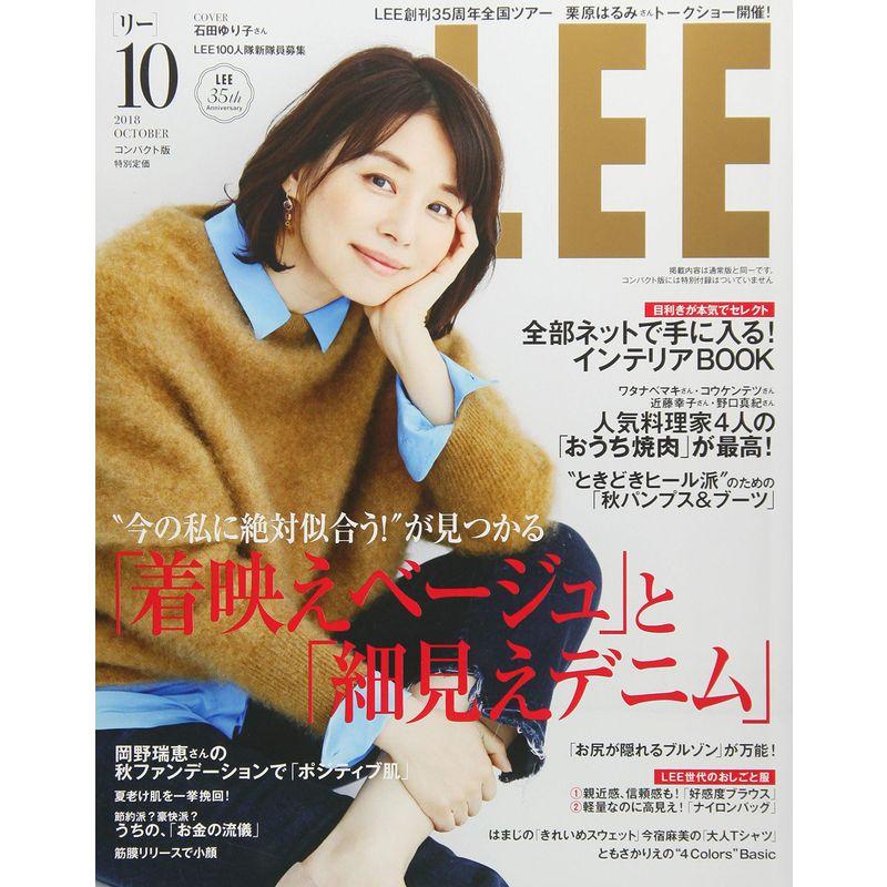 LEE(リー)コンパクト版 2018年 10 月号 雑誌