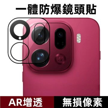一體防爆鏡頭貼 玻璃貼 鏡頭膜 適用於 OPPO Reno 15 14 13 12 11 10 Pro A79 A98