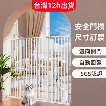 免運台灣12h出貨 小不記 寵物柵欄 寵物圍欄 寵物門欄 貓狗安全門 安全門欄 安全柵欄 貓狗柵欄 圍欄 樓梯圍欄 柵欄