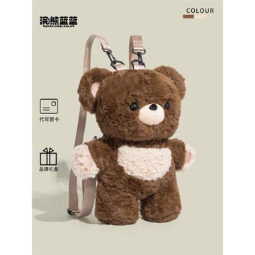 浣熊藍藍新年禮物送閨蜜高顏值玩偶可愛小熊雙肩包女毛絨公仔背包