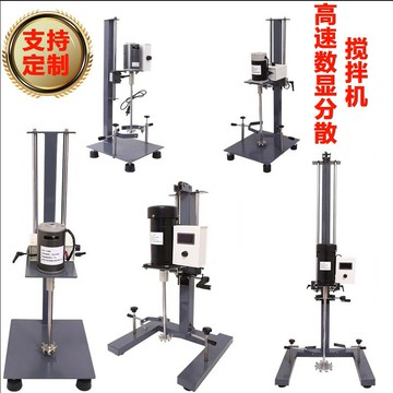【台灣公司 可開發票】高速數顯分散攪拌機油墨化工油漆涂料研磨勻漿機大功率機械攪拌器