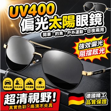 臺灣出貨✅變色偏光墨鏡 日夜兩用墨鏡抗uv400 太陽眼鏡 防紫外線高清墨鏡 男士防遠光釣魚墨鏡 偏光墨鏡 開車專用眼鏡