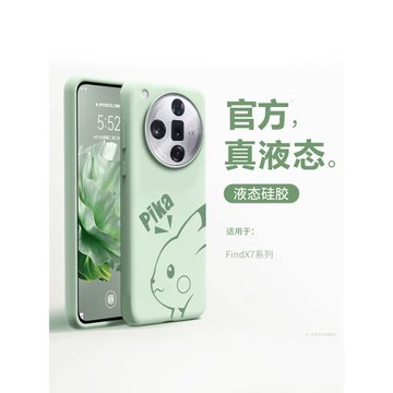 【真液態】適用oppofindx7手機殼新款findx7Pro全包防摔高級感findx6女款硅膠x7ultra卡通oppo男款保護套外殼