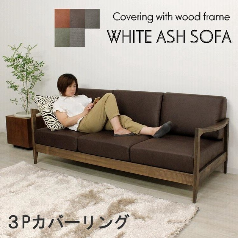 【お得】 KARLSTAD カルルスタッド ソファカバー cover-ing ふき取ら その他