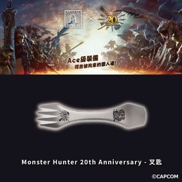 【現貨】魔物獵人20周年系列 Monster Hunter 20th Anniversary 叉匙