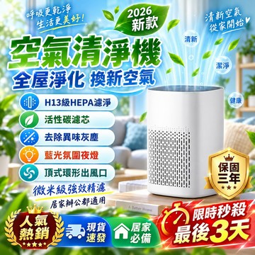 🔥限時低價🔥 雙重淨化 空氣清淨機 除濕機 空氣清淨除濕機 負離子空氣清淨機 除臭機 空氣除臭機 房間除臭機 空氣净化器