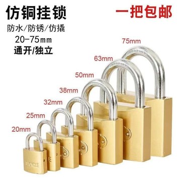 鎖門的鎖迷你小鎖宿捨鎖防盜鎖抽屜櫃子鎖家用鎖具掛鎖大門鎖 M6IO
