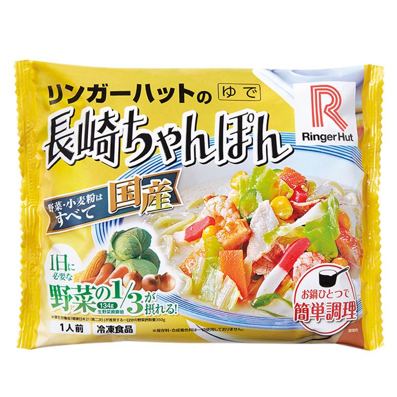 リンガーハット 長崎ちゃんぽん 2食 長崎皿うどん 2食 ぎょうざ 3パック（ 送料無料 冷凍食品 具材付き ）