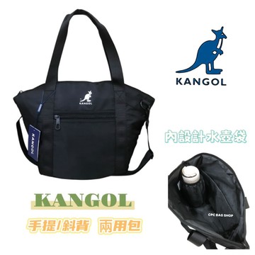 KANGOL 袋鼠 尼龍手提肩背包 內設計水壺袋 防潑水尼龍 11吋平板可放 包包  女生包包 通勤包 (現貨)