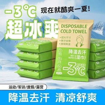 戶外清涼毛巾溼巾學生軍訓騎行旅遊運動冷感毛巾冰涼快速降溫神器戶外玩樂 吸汗速乾 戶外活動 體育課專用吸汗巾 濕紙巾