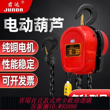 起重鏈 【5218人收藏】環鏈電動葫蘆380v5噸3噸2噸1噸電動倒鏈提升機220v家用吊機起重器