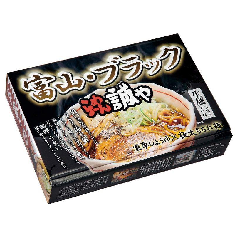 久保田麺業 富山ブラックラーメン誠や(大)420g