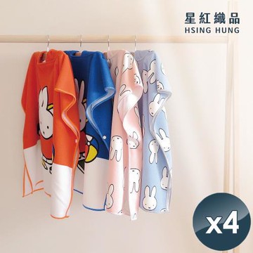 星紅織品 米飛正版授權兒童連帽浴袍-4入組