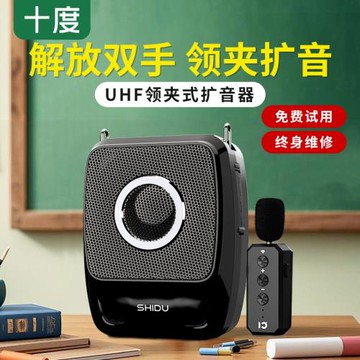 十度S92無線領夾擴音器教師上課專用小蜜蜂麥克風喇叭講課揚聲器