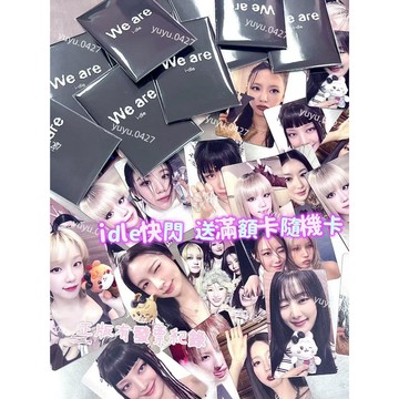 🎁全新未拆✨ idle 娃 weare mini8 快閃周邊隨機卡包 快閃卡女娃回歸 琦 妮 刷 面 娟 gidle