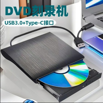 TYPE-C 3.1外置DVD光驅刻錄機拉絲USB筆記本臺式電腦移動刻錄光盤鑫弘-3C數碼