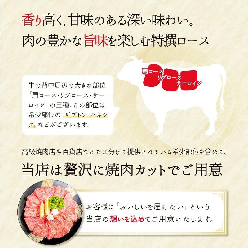 焼肉 ギフト 特撰 黒毛和牛 霜降り ロース 200g 焼き肉 牛肉 焼肉用 肉ギフト お肉