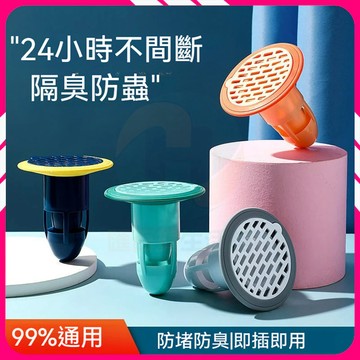 🔥台灣隔日達🔥堵厠所防蟲蓋內芯 通用地漏 下水道防臭神器 反味通用型 落水頭 磁吸地漏 防臭衛生間 下水道防反味神器