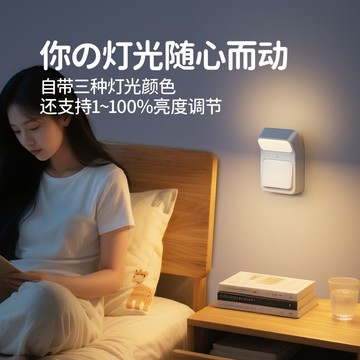 🔥在臺出貨🔥充電小夜燈臥室睡眠帶開關拍拍燈夜間護眼牀頭看書宿舍磁吸閱讀燈