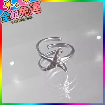 🌸台灣出貨🌸 srrmhyn不規則海星金屬啞光戒指女小衆設計感開口食指戒複古清新 🥇滿額免運🥇X370-11-A